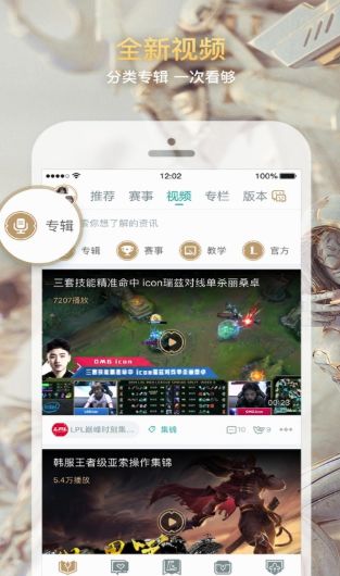 LOL英雄联盟符文模拟器2019最新版本下载截图2: