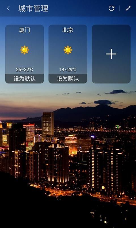 天氣寶APP手機(jī)版截圖3