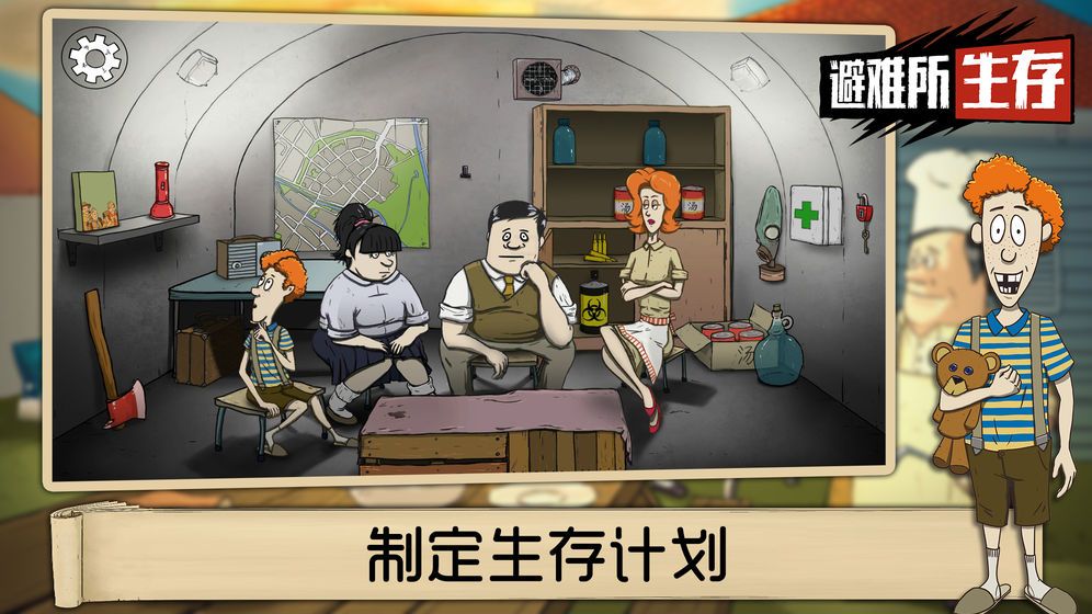 60秒大冒險(xiǎn)游戲手機(jī)版中文版下載截圖3