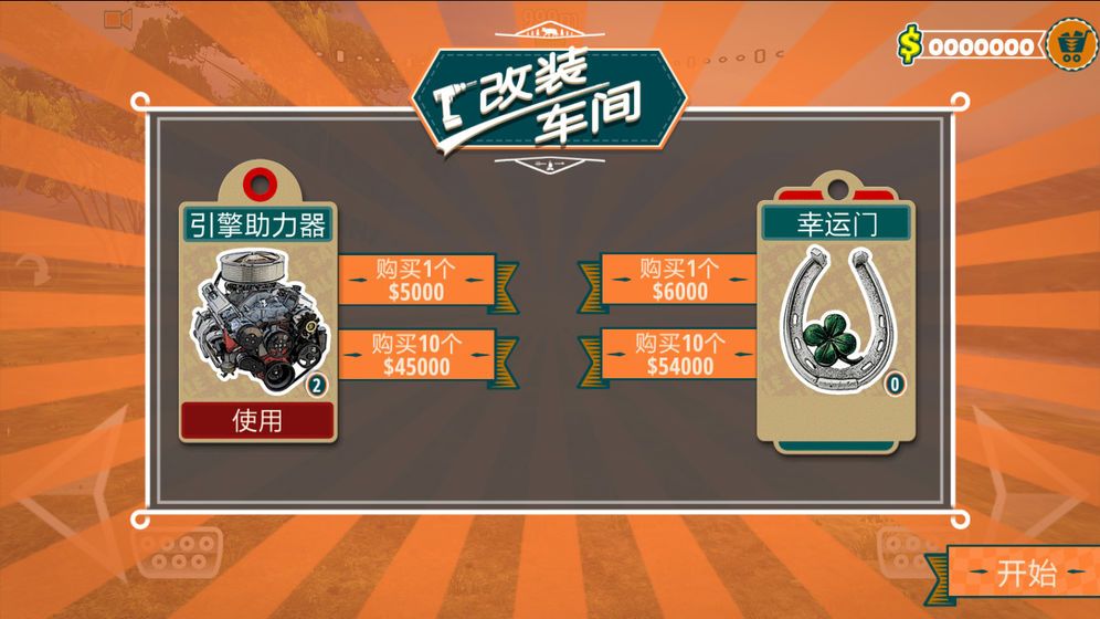 四驅(qū)越野手機(jī)游戲版下載截圖2