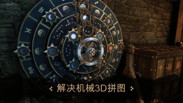 達芬奇密室安卓游戲下載最新版截圖1