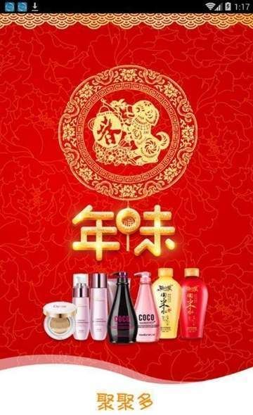 網(wǎng)團(tuán)購APP購物平臺下載截圖2