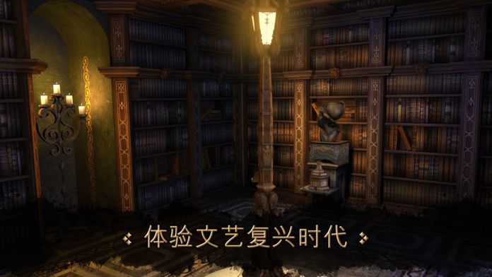 達芬奇密室安卓游戲下載最新版截圖5