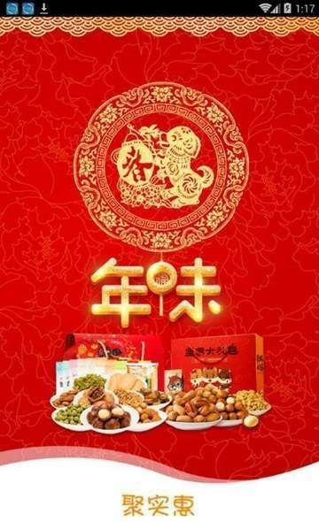 網(wǎng)團(tuán)購APP購物平臺下載截圖3