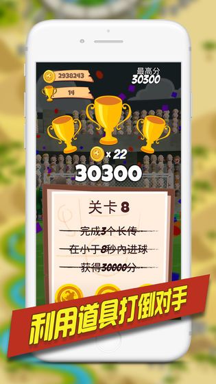 東品游戲金球制勝游戲安卓版下載截圖4