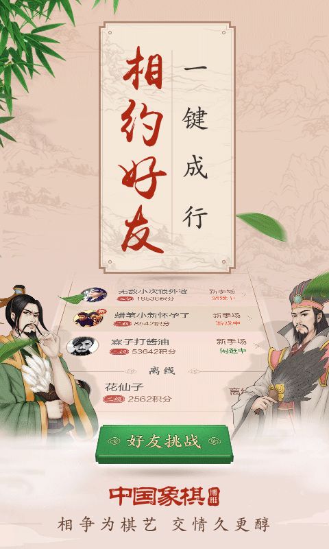 互博國(guó)際象棋游戲安卓版截圖4