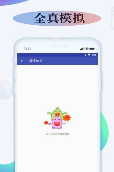 模擬學(xué)車APP手機版下載截圖2