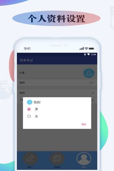 模擬學(xué)車APP手機版下載截圖3