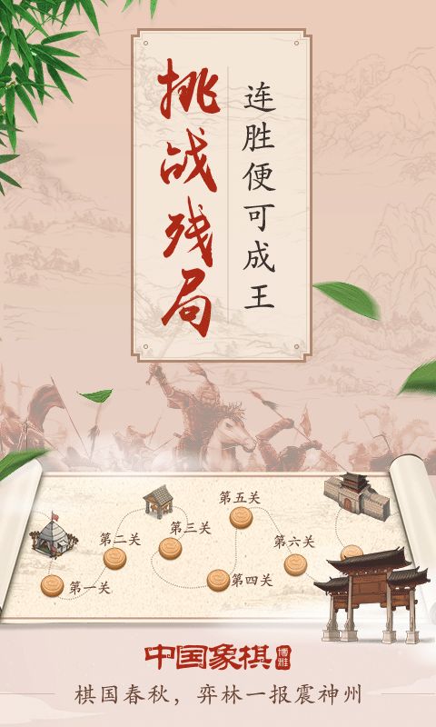 互博國(guó)際象棋游戲安卓版截圖1
