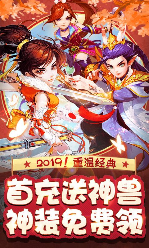 奇緣飛仙手游安卓版截圖3
