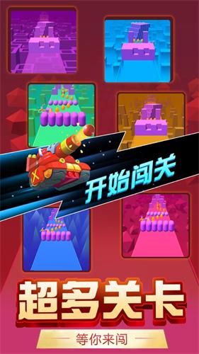 歡樂炮擊游戲安卓版截圖2