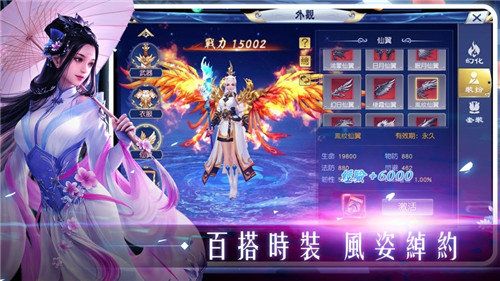 神御天地游戲安卓版截圖3