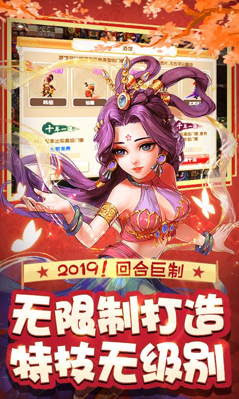 奇緣飛仙手游安卓版截圖1