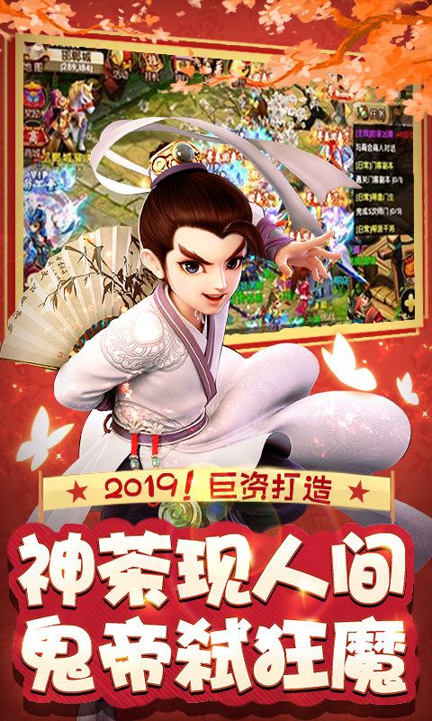 奇緣飛仙手游安卓版截圖4