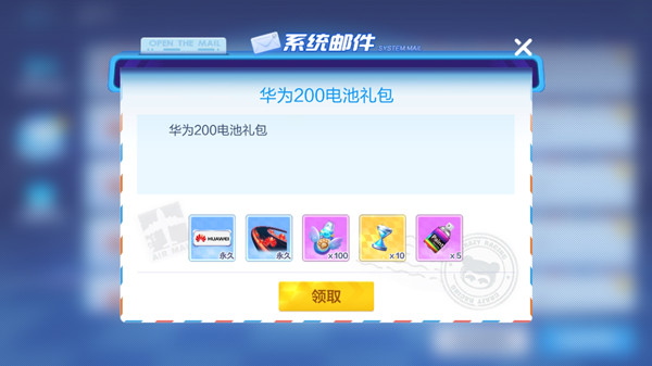 跑跑卡丁車手游華為禮包怎么領(lǐng)?。咳A為200電池禮包領(lǐng)取攻略