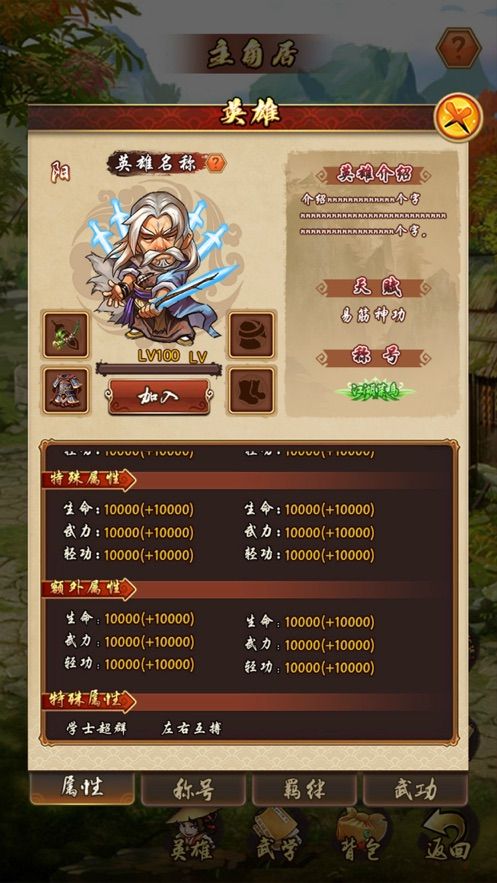 魔道裁決手游最新版截圖2