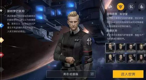 第二銀河失蹤的學者任務怎么做？失蹤的學者故事任務攻略