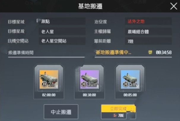 第二銀河代號M任務(wù)怎么完成？代號M故事任務(wù)攻略