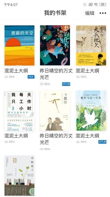 中國云圖書館三沙館登錄app截圖2