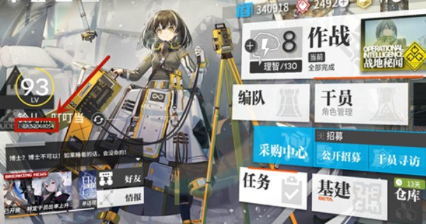 明日方舟問卷id怎么看？問卷數(shù)字ID查看方法