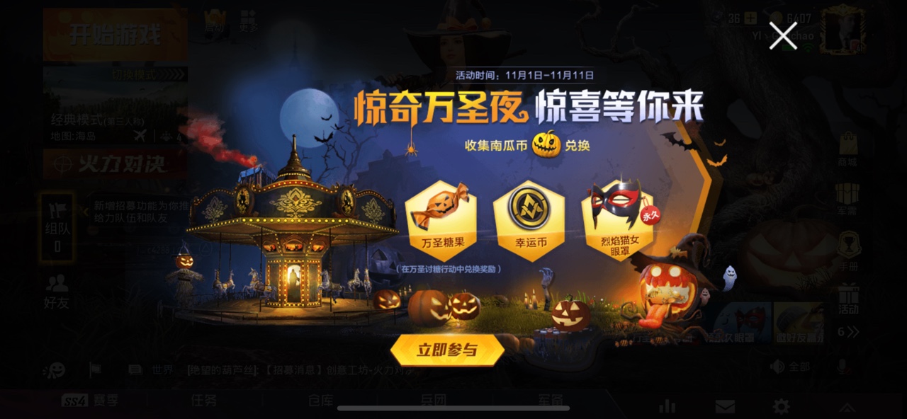和平精英南瓜幣怎么刷？南瓜幣速刷攻略