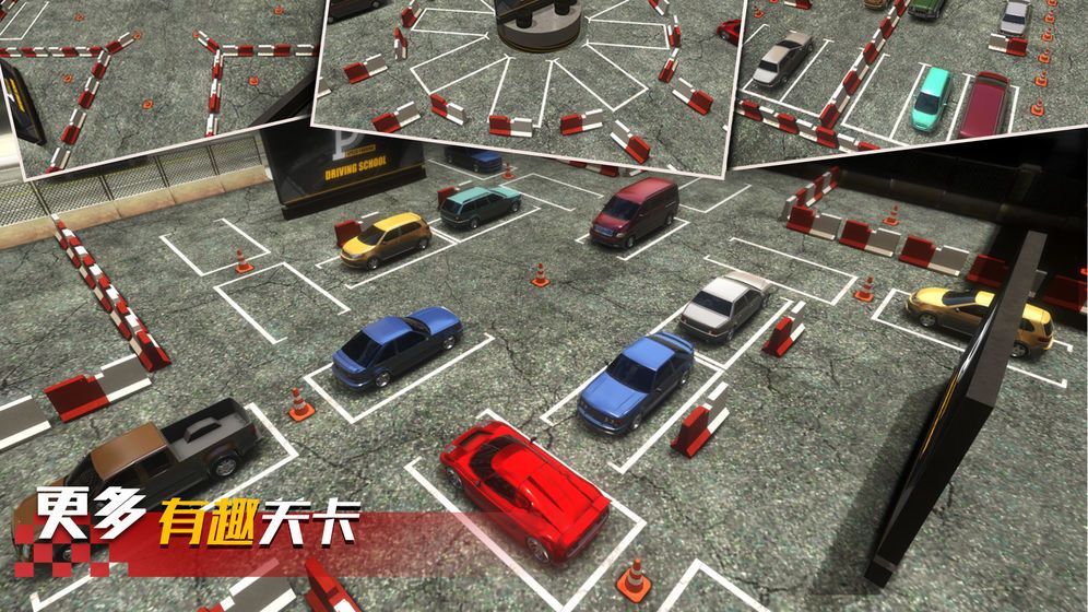 真實(shí)停車高手免費(fèi)鉆石中文版下載截圖3