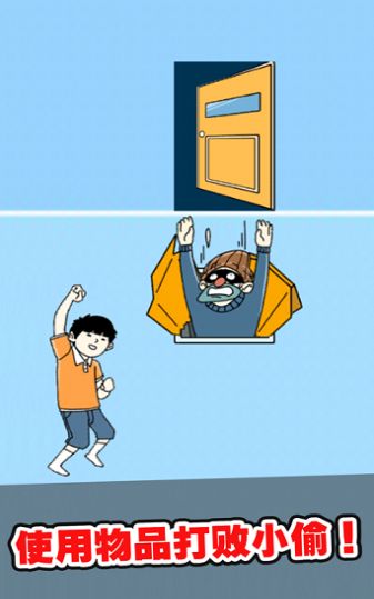 打敗小偷游戲無限提示完整版截圖1