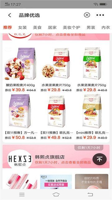 天天領(lǐng)劵APP手機(jī)版下載截圖3