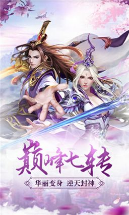 剑雨幽魂魔剑奇兵手游安卓手游截图1: