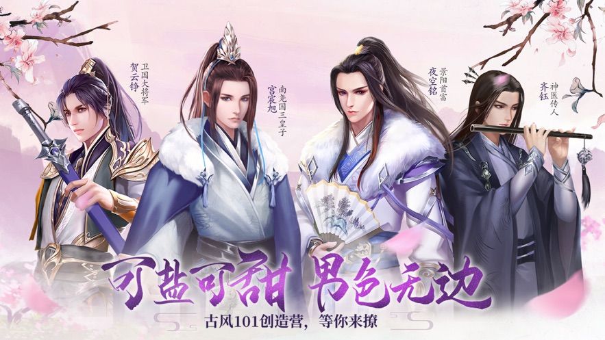 媚顏傾城手游安卓版截圖2