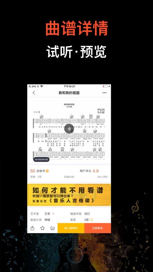 吉他世界網(wǎng)APP下載手機版截圖3