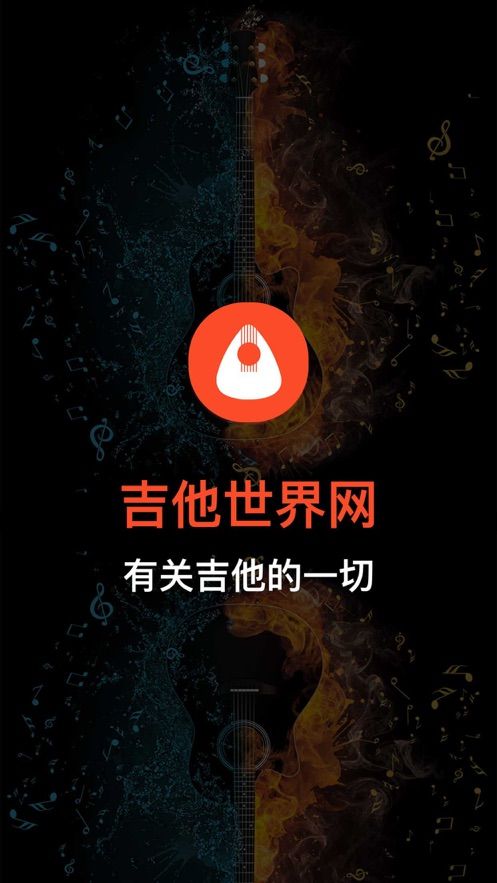 吉他世界網(wǎng)APP下載手機版截圖5
