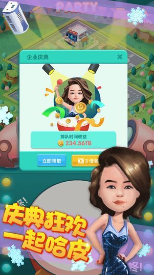老板模擬器免費(fèi)金幣安卓最新版截圖3