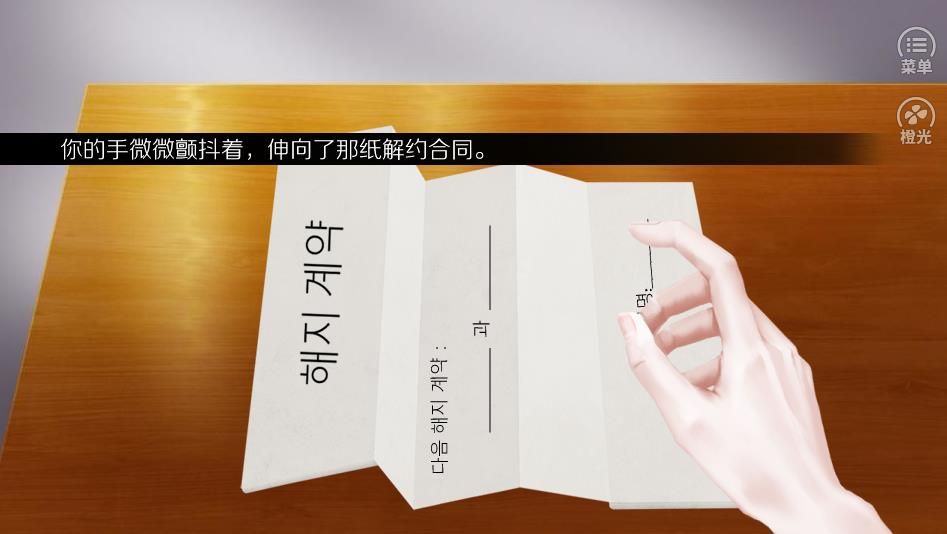 橙光大豬蹄子模擬器無(wú)限鮮花最新版（戲癡）截圖3
