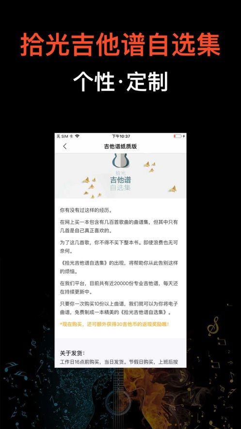 吉他世界網(wǎng)APP下載手機版截圖4