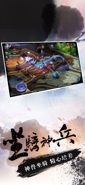 逆火誅仙手游最新版下載截圖1