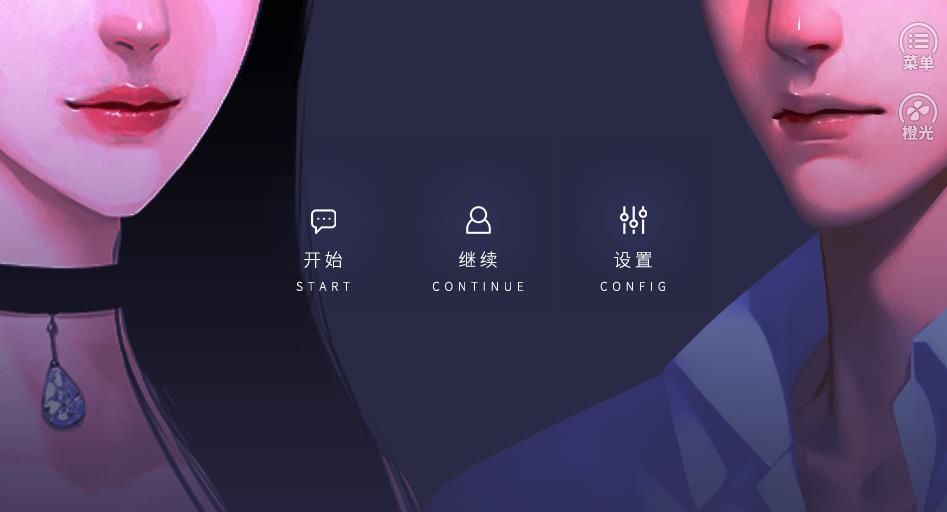 橙光大豬蹄子模擬器無(wú)限鮮花最新版（戲癡）截圖1