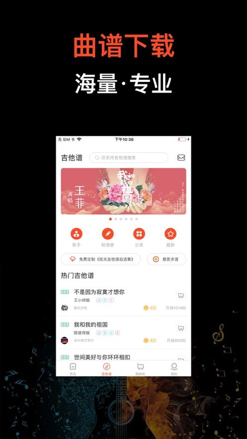 吉他世界網(wǎng)APP下載手機版截圖2