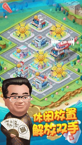 老板模擬器免費(fèi)金幣安卓最新版截圖2