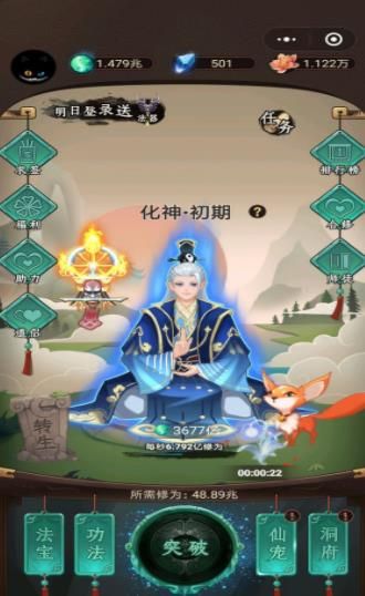 這就是修仙吧微信小游戲最新版截圖2