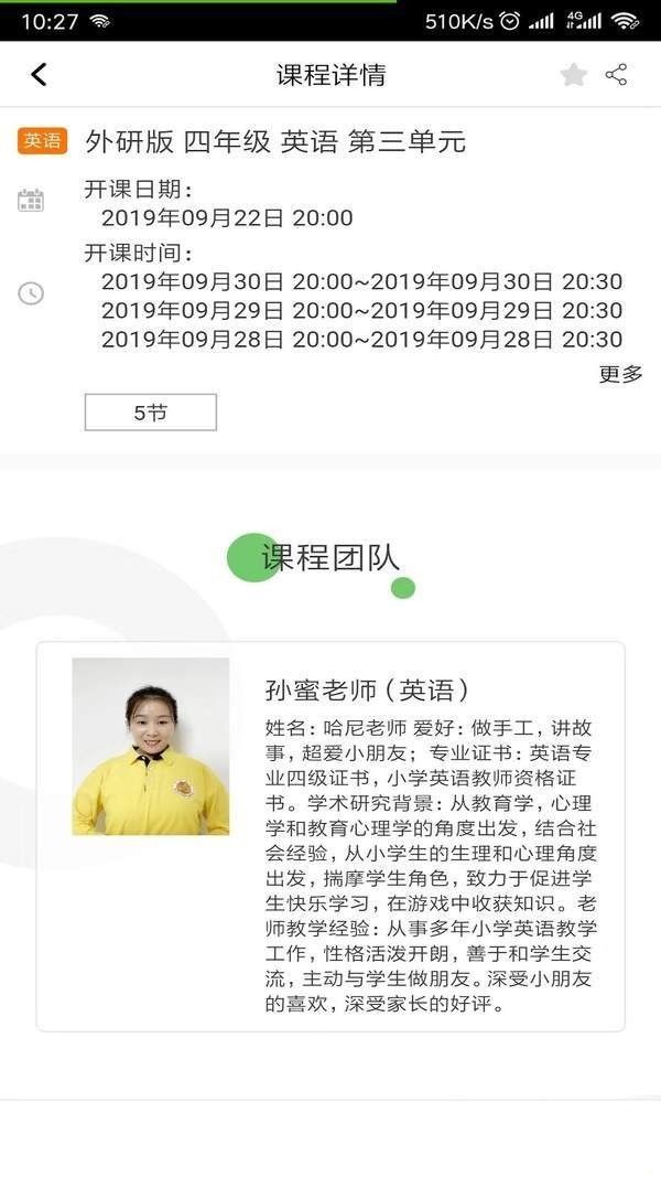 小學(xué)幫APP下載截圖3
