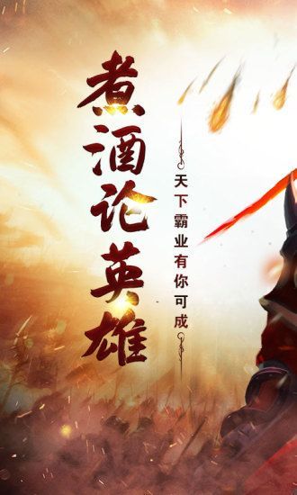 攻略三國(guó)一統(tǒng)天下手游截圖4