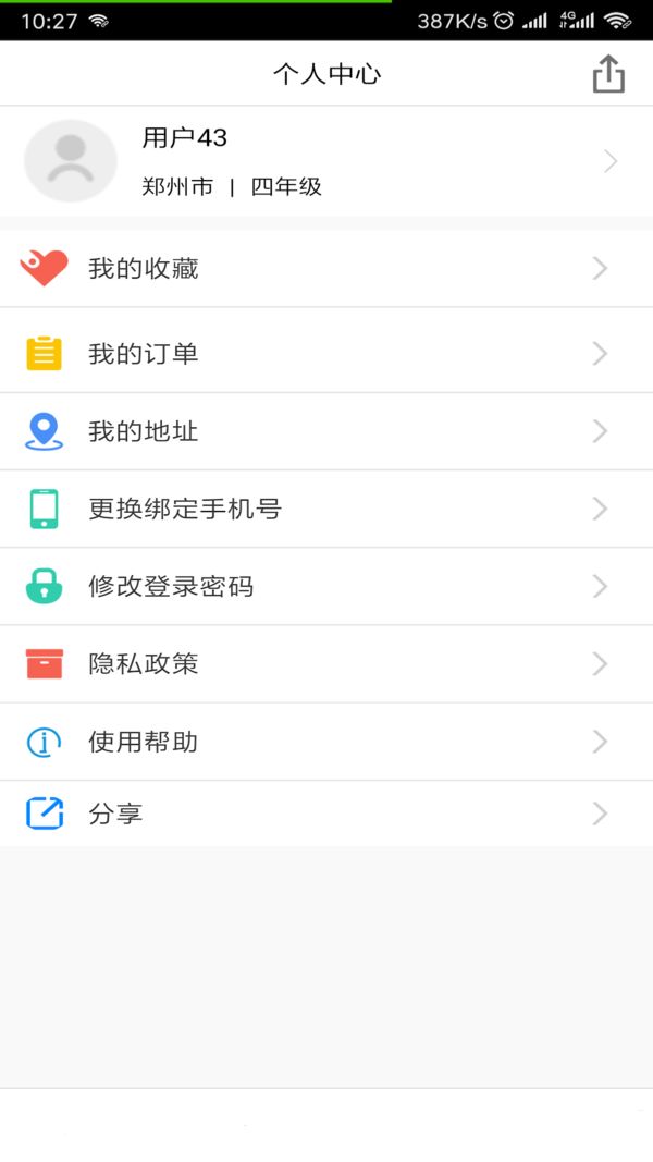 小學(xué)幫APP下載截圖1