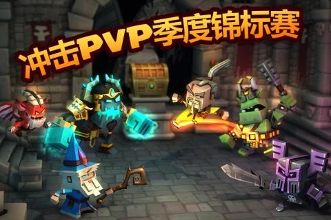 地下城王者手游禮包截圖5