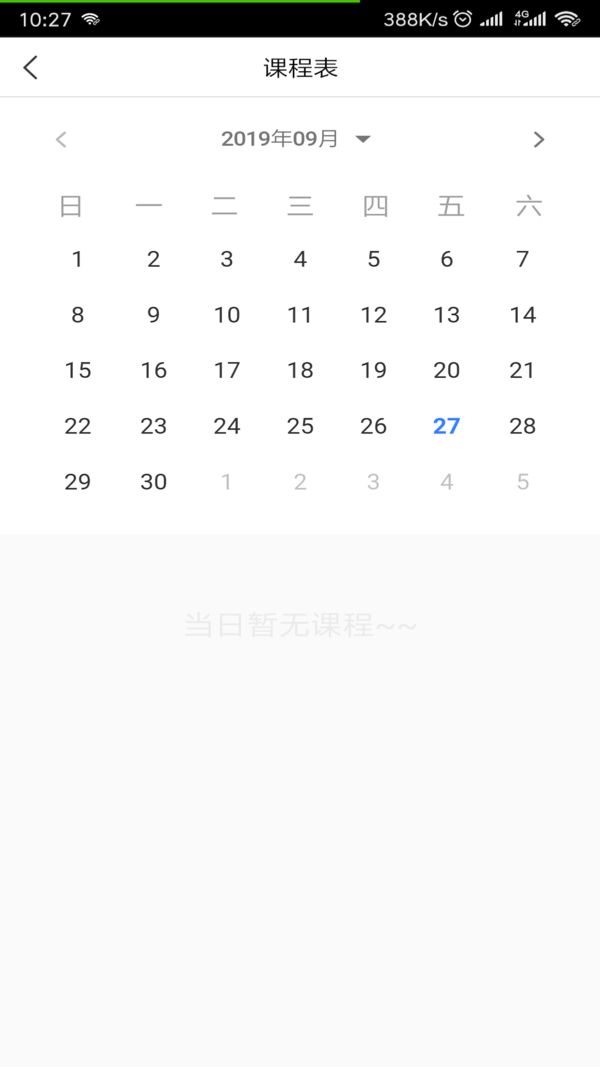 小學(xué)幫APP下載截圖2