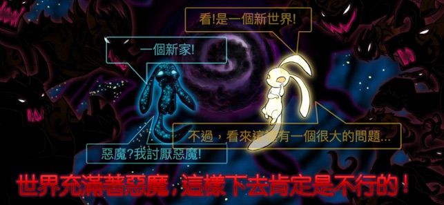 無它雙生靈兔游戲安卓版截圖3