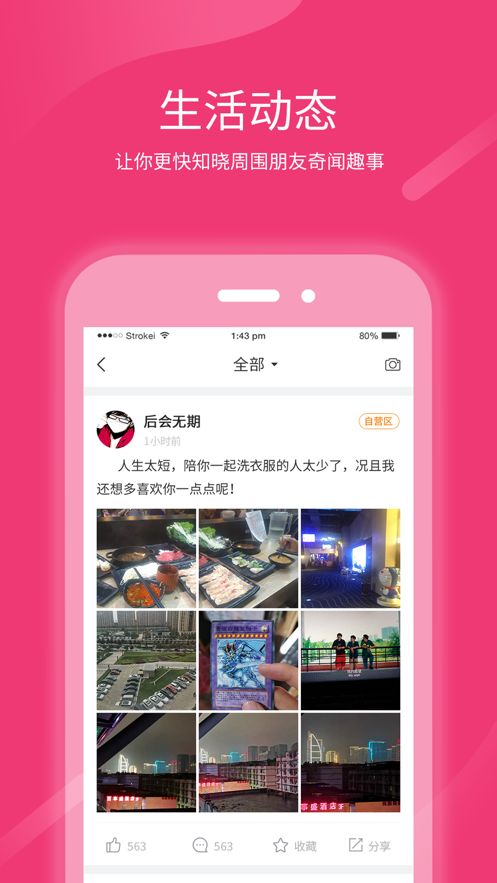 跨界視聊APP下載版截圖2