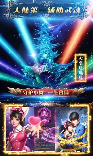 斗羅武魂覺醒變態(tài)版手游截圖1