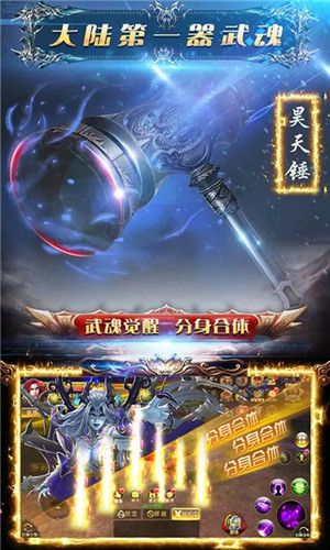 斗羅武魂覺醒變態(tài)版手游截圖2