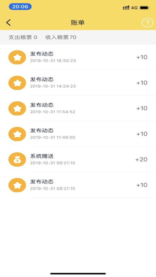 房客通經(jīng)紀人APP版截圖2
